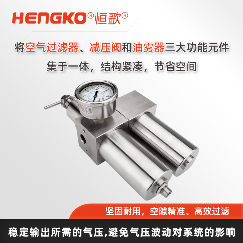 不銹鋼氣源過濾器調壓閥_氣源過濾減壓閥 Featured Image