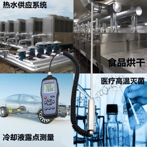 HG982手持式溫濕度校驗(yàn)專用儀表_空氣溫濕度露點(diǎn)測(cè)量?jī)x