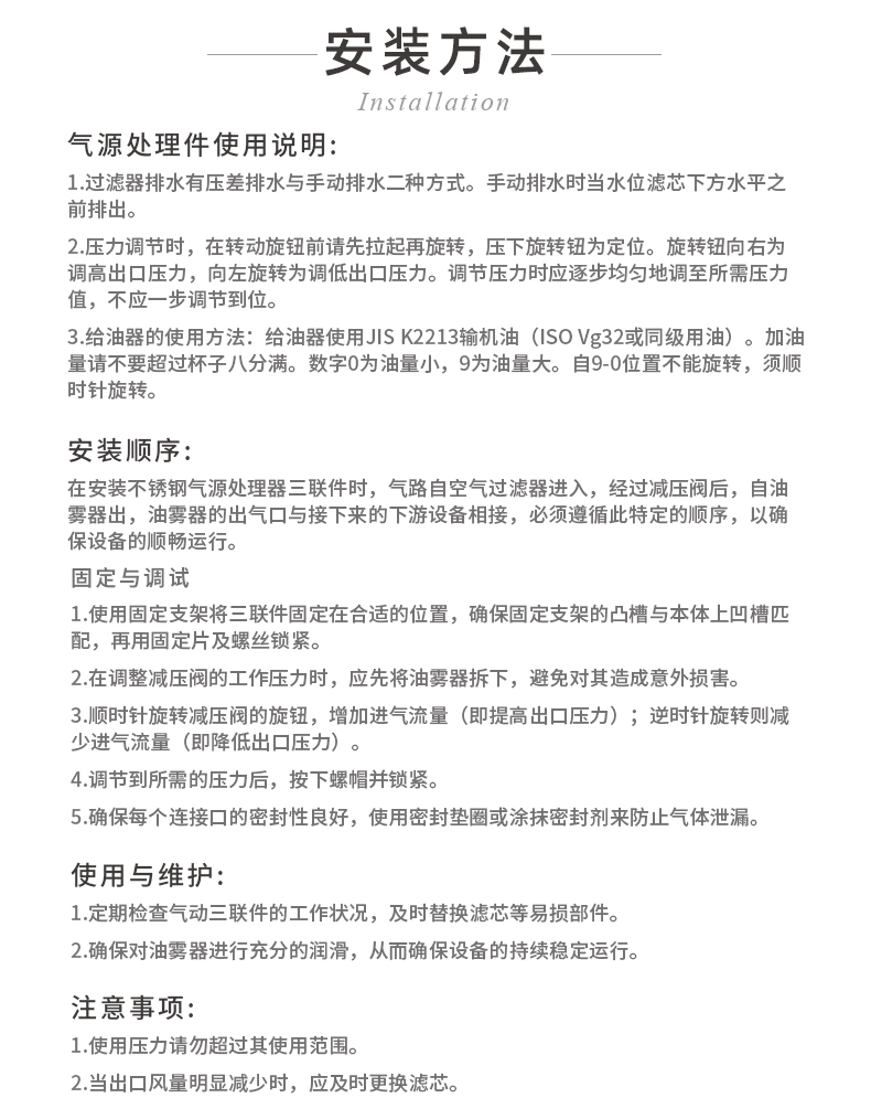 20241228-不銹鋼氣源處理器三聯件詳情_09